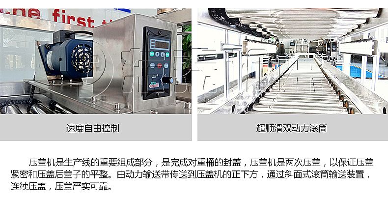 电子称重灌装压盖机